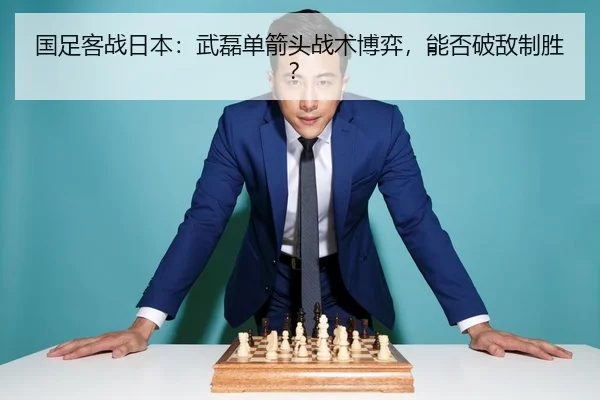guo-zu-ke-zhan-ri-ben-wu-lei-dan-jian-tou-zhan-shu-bo-yi-neng-fou-po-di-zhi-sheng-2-980.jpg