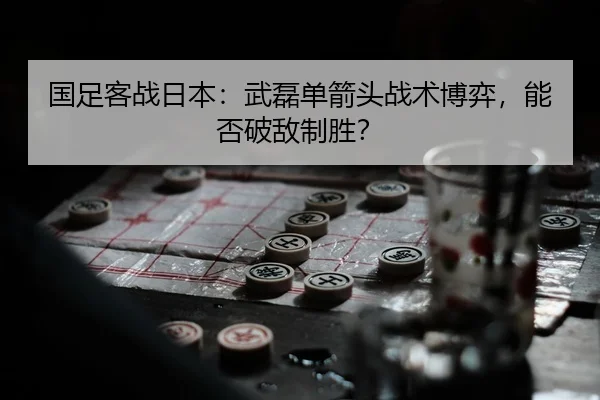 guo-zu-ke-zhan-ri-ben-wu-lei-dan-jian-tou-zhan-shu-bo-yi-neng-fou-po-di-zhi-sheng-3-147.jpg