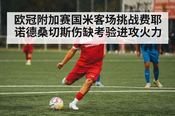 soccer player kicking ball