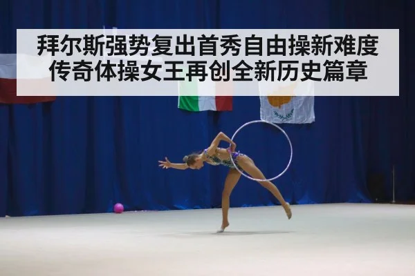 gymnastics competition