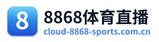 8868体育直播 Logo